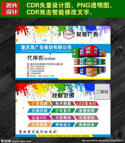 指尖美學，名片點睛——廣告公司如何為美甲品牌設計名片