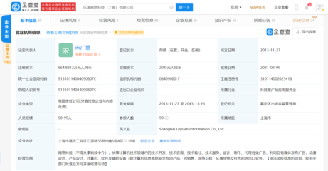 "愛動健身"獲過億元C輪融資,由小米科技領投