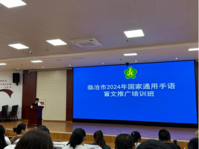 無聲世界亦有聲 縣政務服務中心開展手語盲文培訓，以專業服務溫暖特殊群體