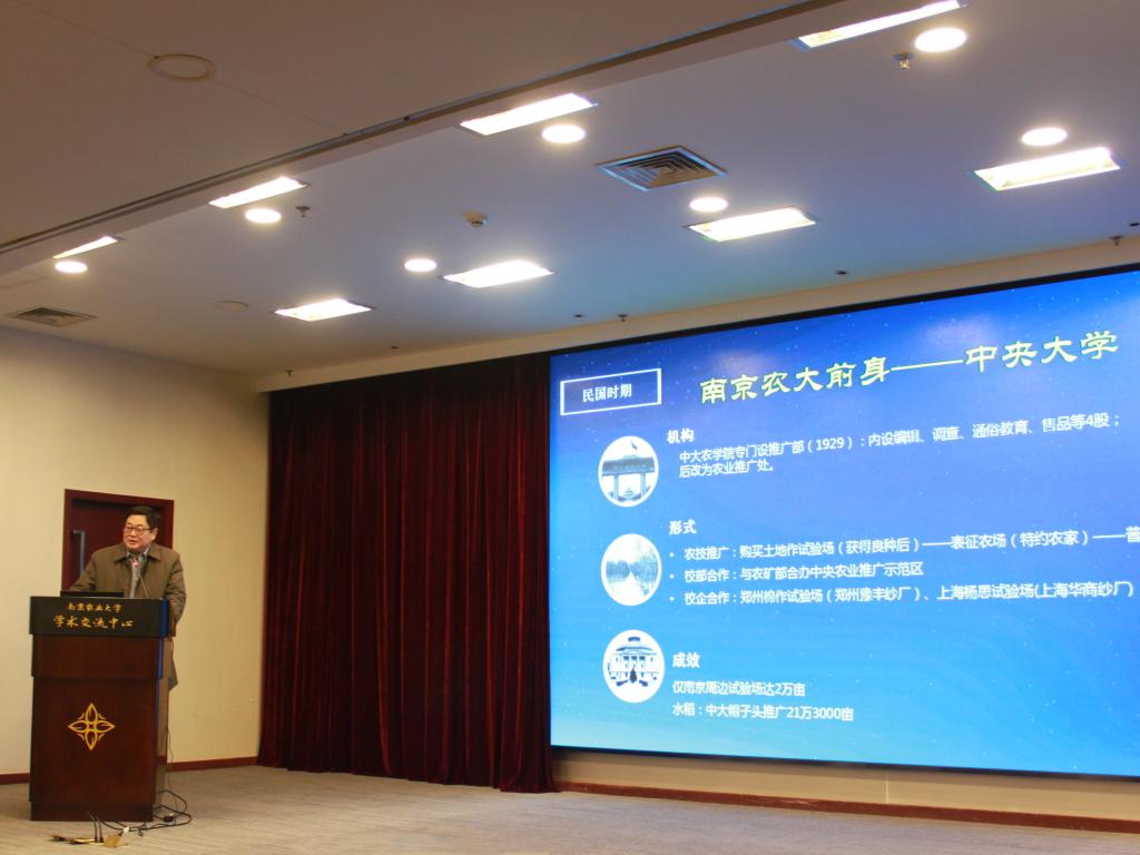 植物保護學院2018年度學術年會暨技術推廣服務研討會圓滿舉行