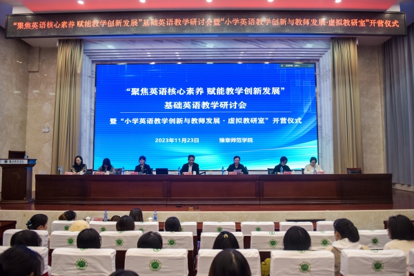 豫章師范學院 拓展技術推廣服務，賦能教育創新與社會發展